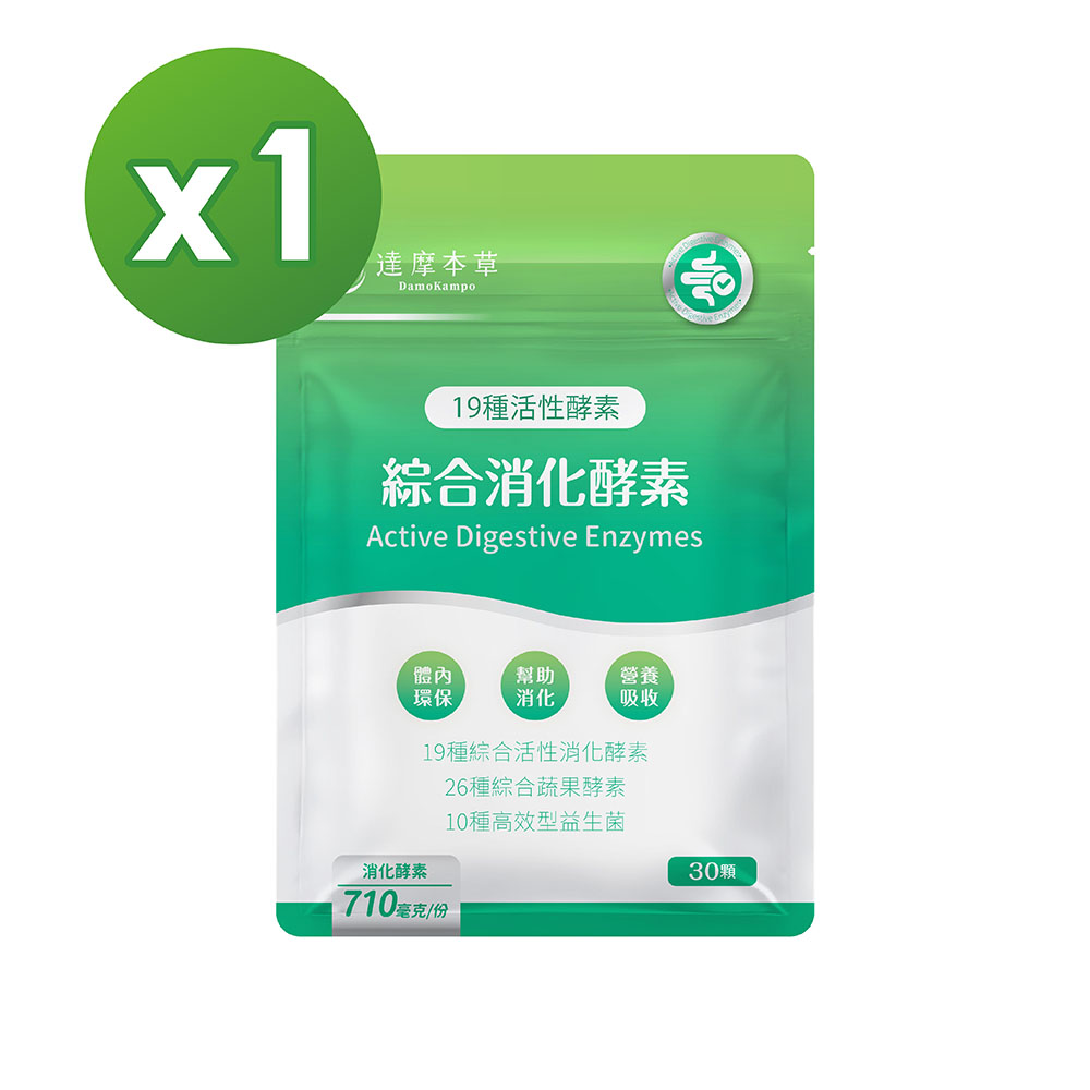 達摩本草 綜合消化酵素植物膠囊x1包(30顆/包)