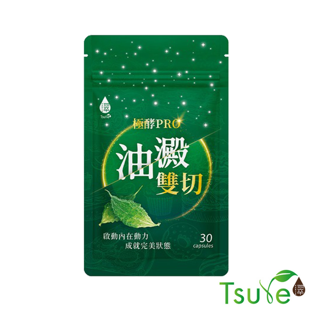 Tsuie 日濢 油澱雙切 極酵Pro(30顆/包)