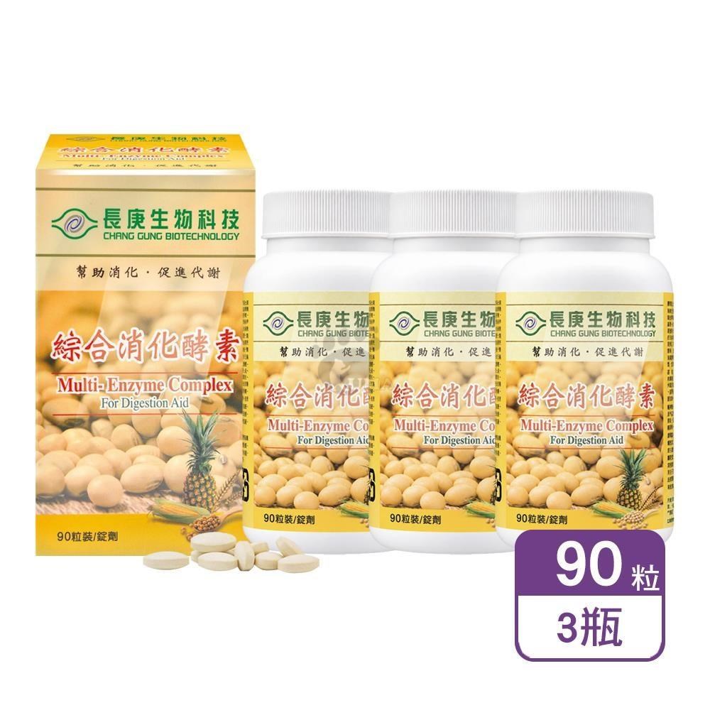 長庚生技 綜合消化酵素錠 90粒/瓶 (3瓶)