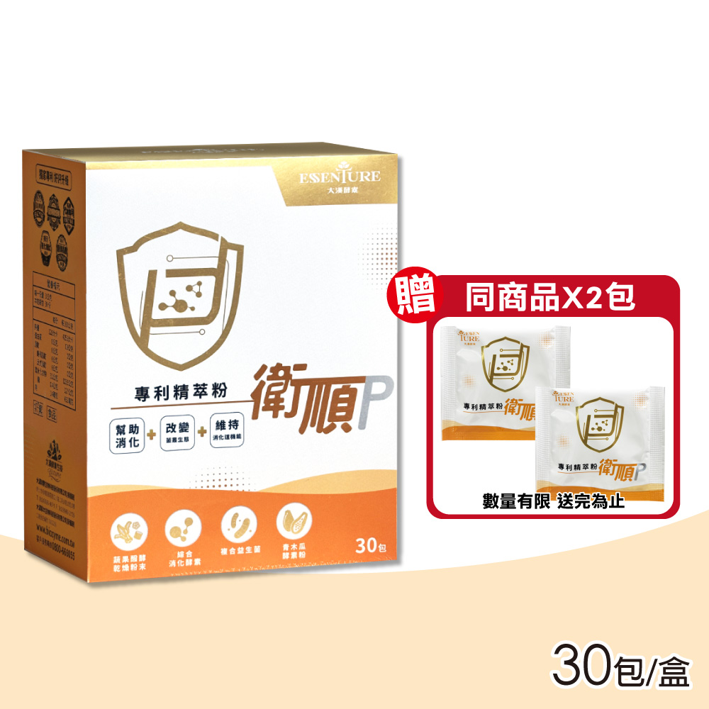 大漢酵素 衛順P專利精萃粉 30包/盒(益生菌 酵素)