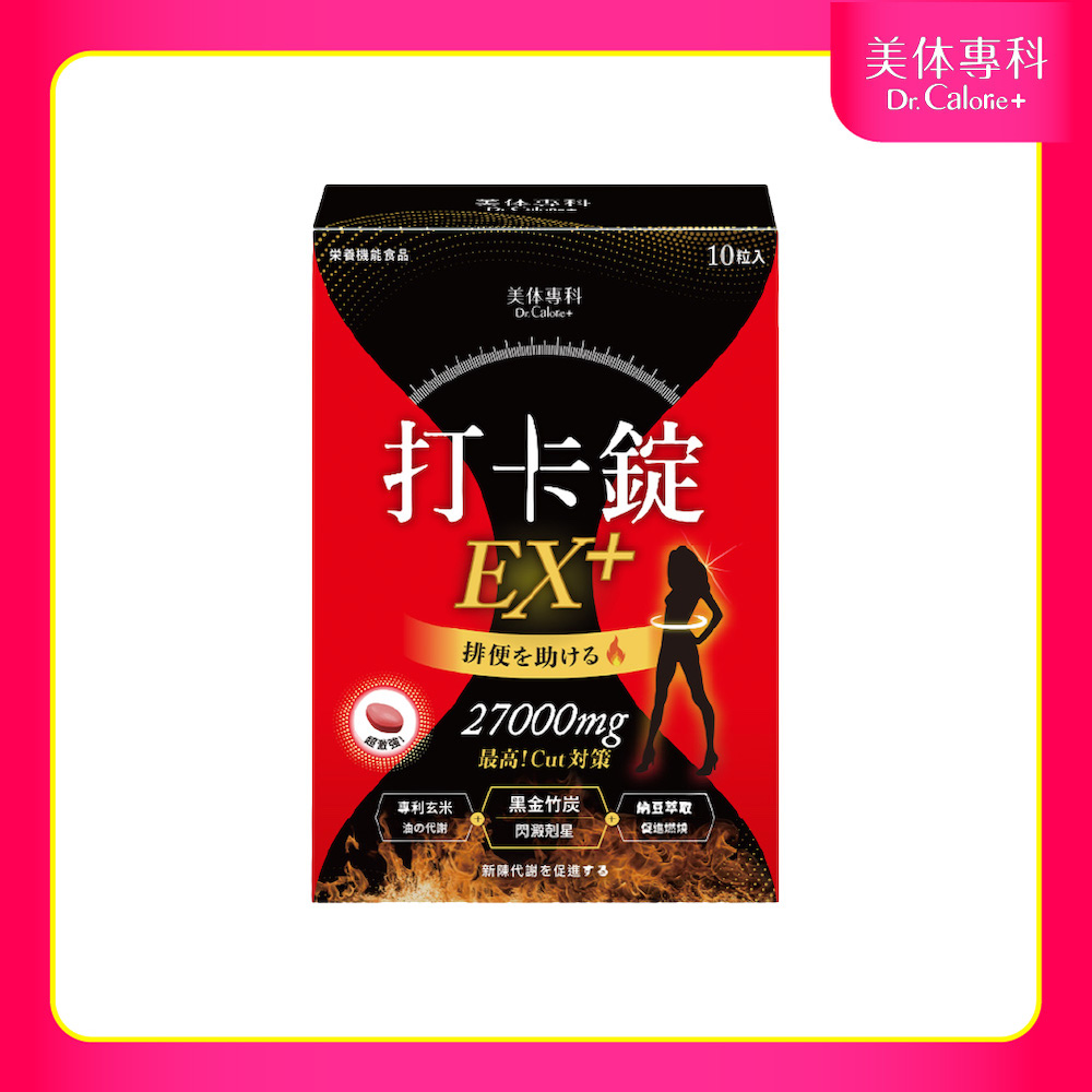 Dr. Calorie 美体專科 打卡錠EX+(30顆/盒)