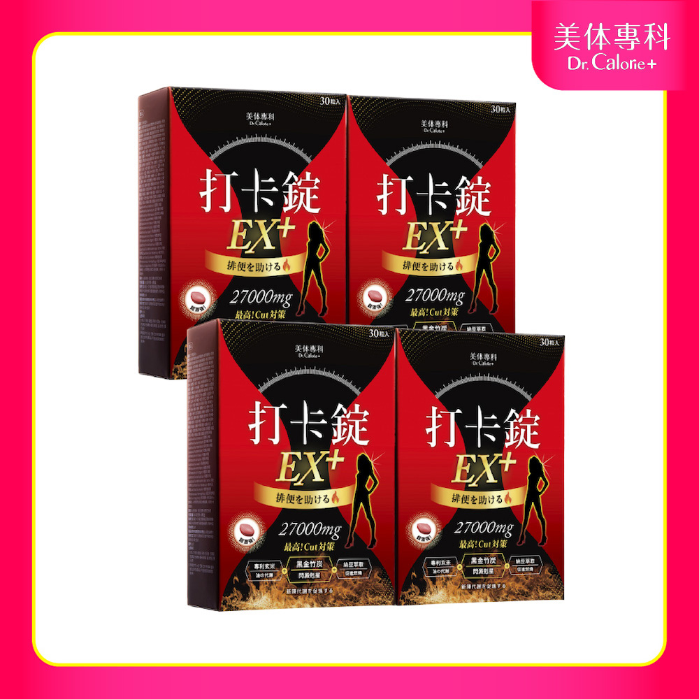 Dr. Calorie 美体專科 打卡錠EX+4盒(共120顆)