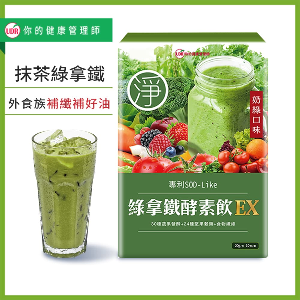 UDR 綠拿鐵專利SOD酵素飲EX x1盒(10包/盒)