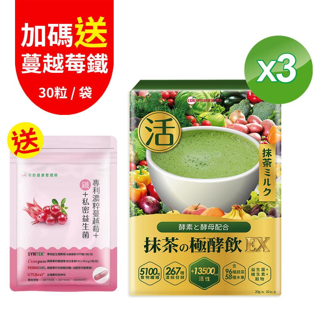UDR 抹茶の極酵飲EX x3盒(10包/盒)