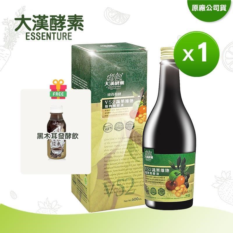 大漢酵素 V52蔬果維他植物醱酵液600ml/瓶 (加贈黑木耳醱酵飲)
