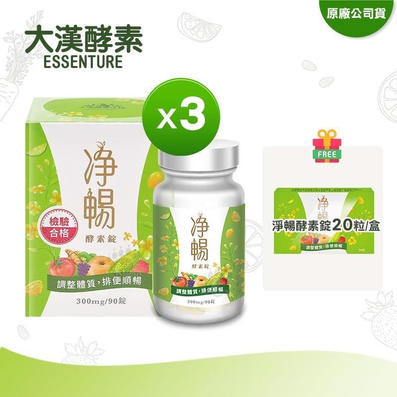 大漢酵素 淨暢酵素錠(90粒X3瓶+20粒/盒)-望江南萃取物/綜合酵素