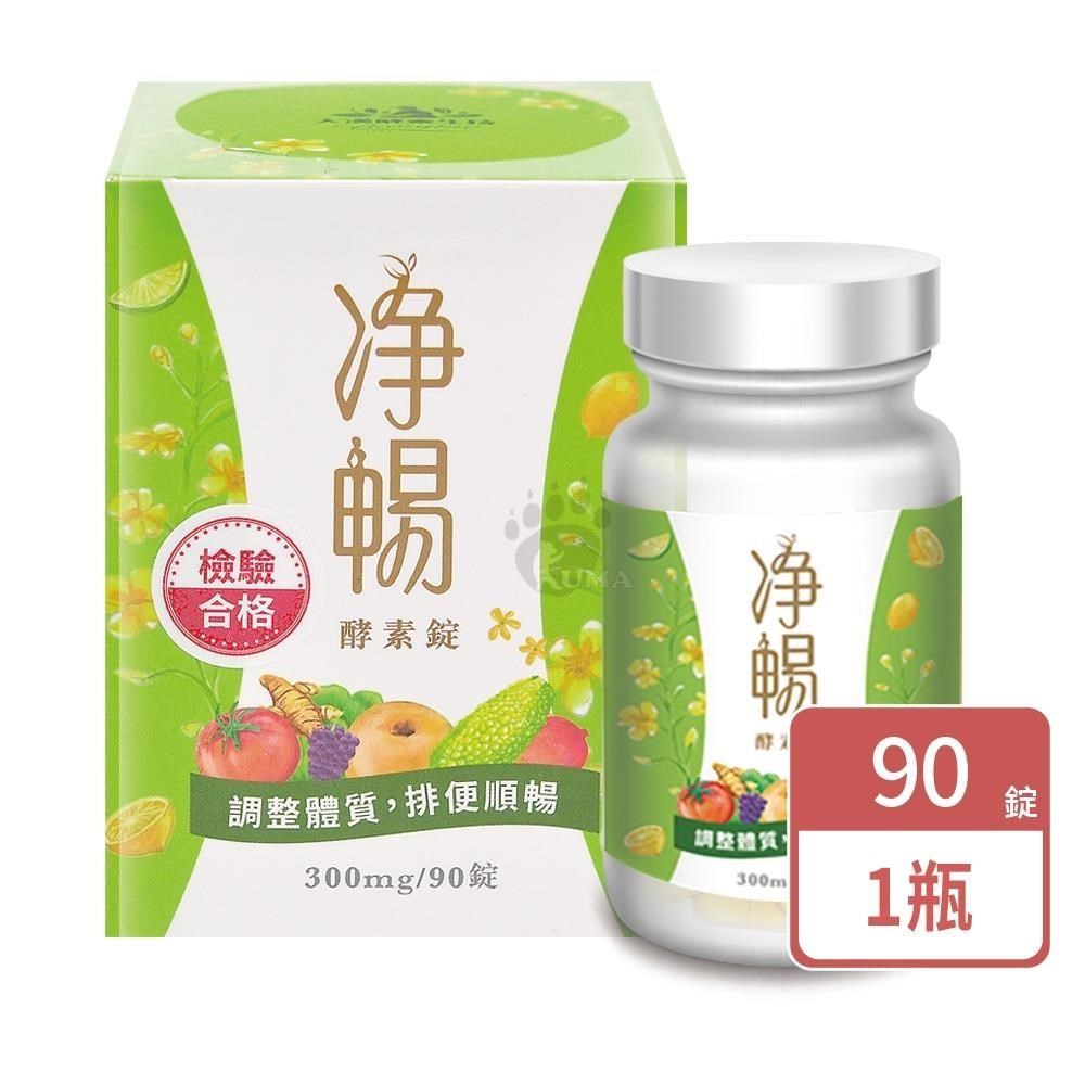 大漢酵素 淨暢酵素錠-綜合酵素 90粒/瓶