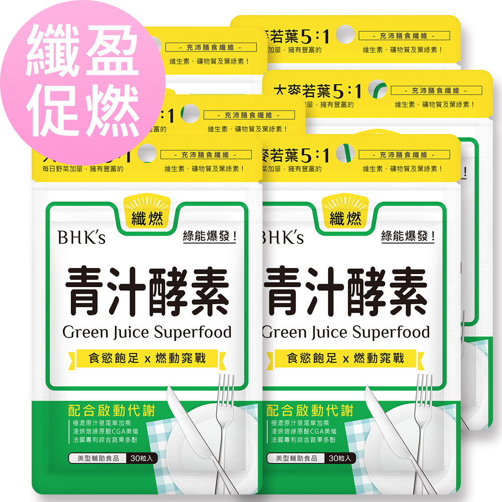 BHK's 青汁酵素錠 (30粒/袋)6袋組