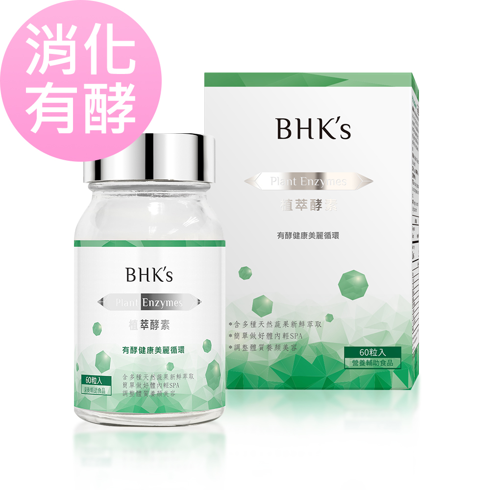 bhk glutathione review BHK's 植萃酵素素食膠囊(60粒/瓶) Quantity:5 Pack acne korean Best Peptide Stack Looksmax.org