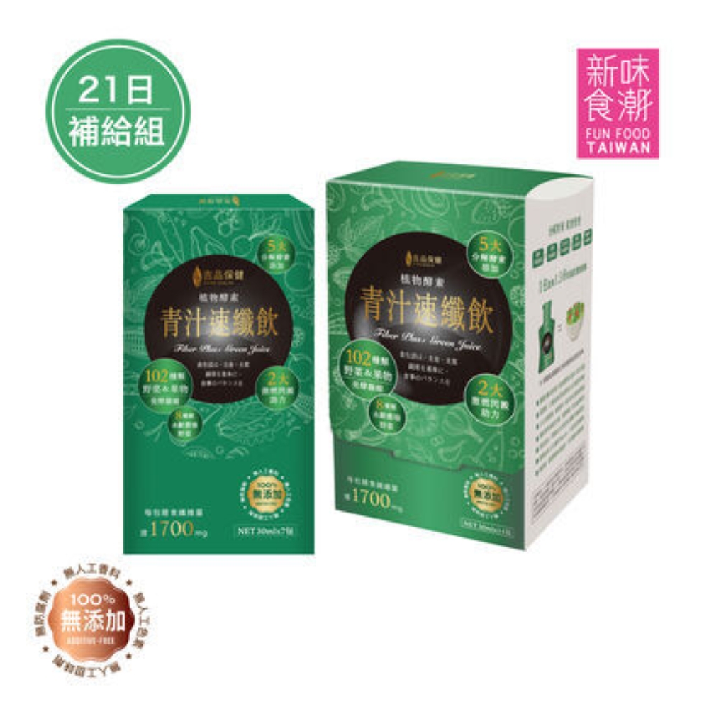 吉品保健 【x永齡農場】21日青汁限定補給組(14入+7入)