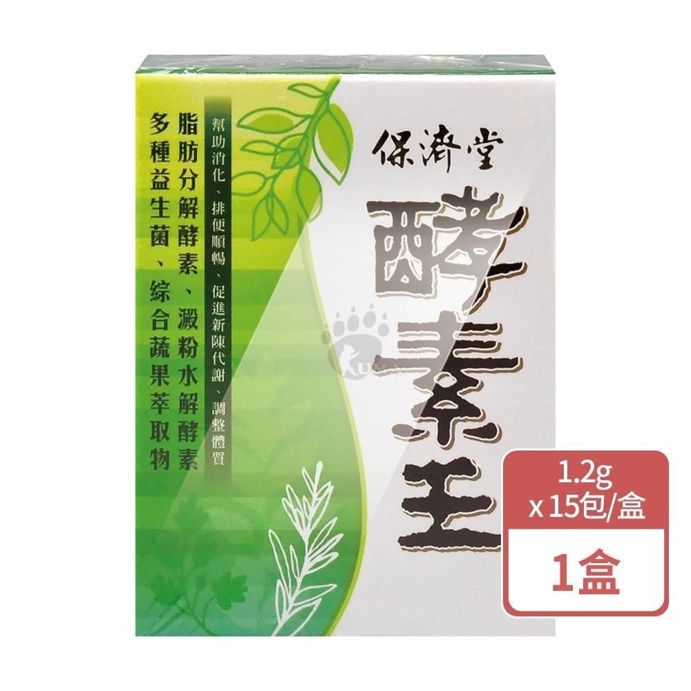 保濟堂 保濟堂 酵素王 1.2gx15包/盒