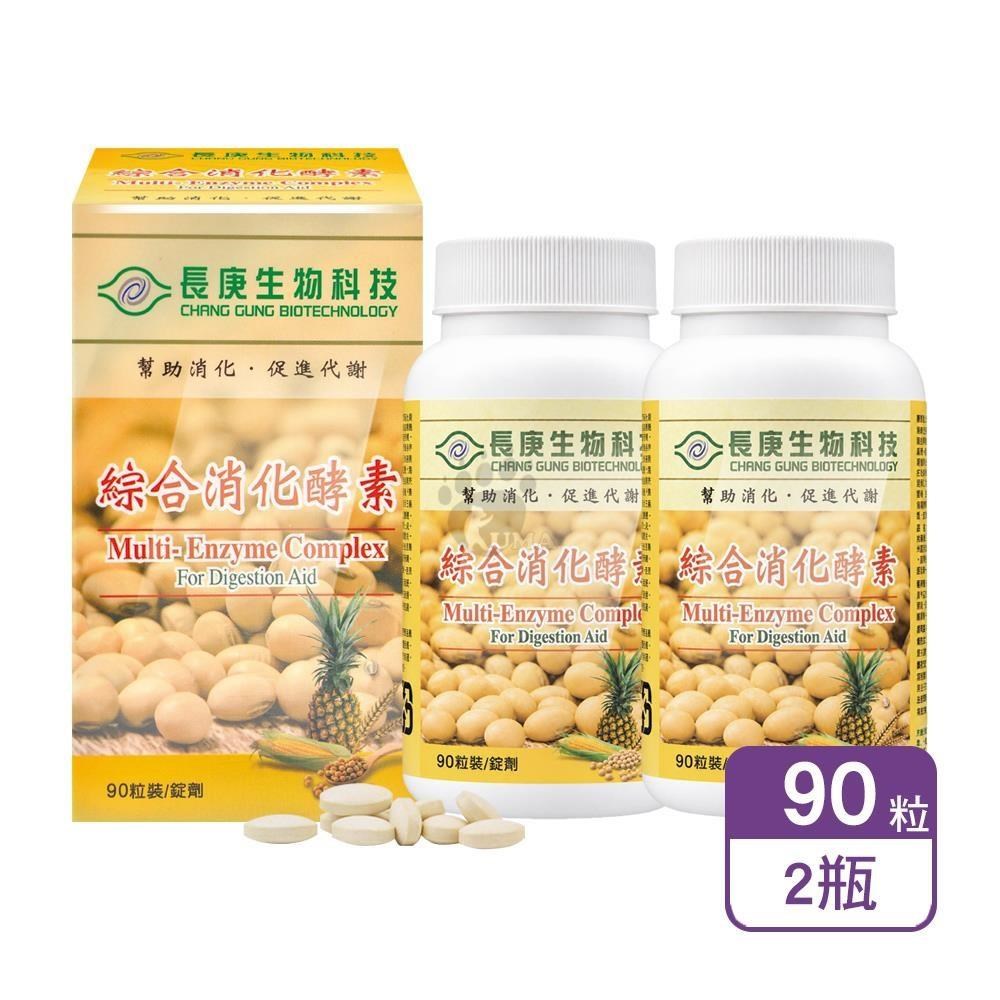 長庚生技 綜合消化酵素錠 90粒/瓶 (2瓶)(其他規格)