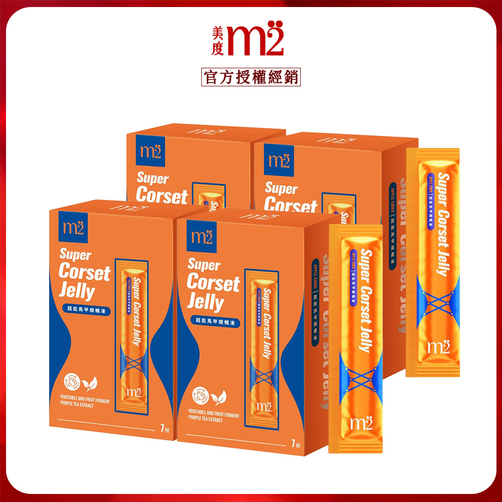 m2 美度 超能馬甲果凍 4盒組 (7入/盒) 孫藝珍代言