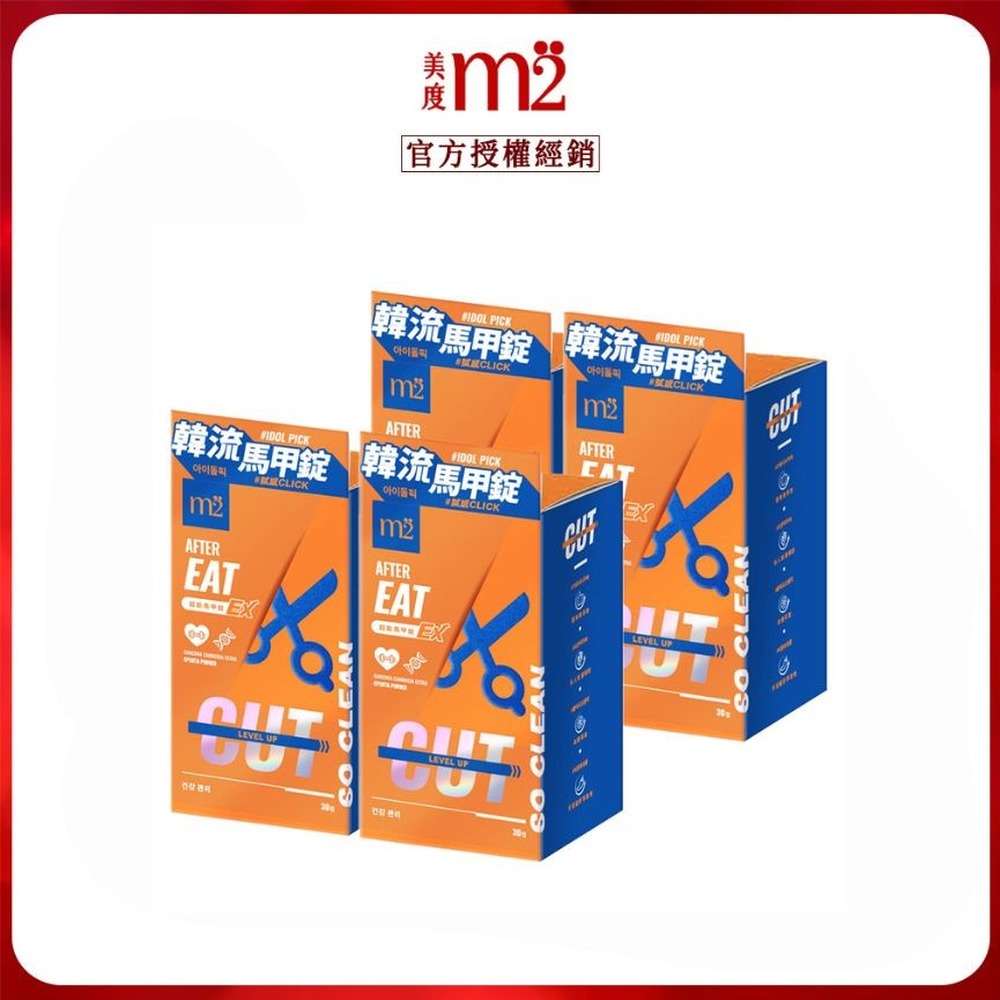 m2 美度 超能馬甲錠EX 升級版4盒組 (30顆/盒)