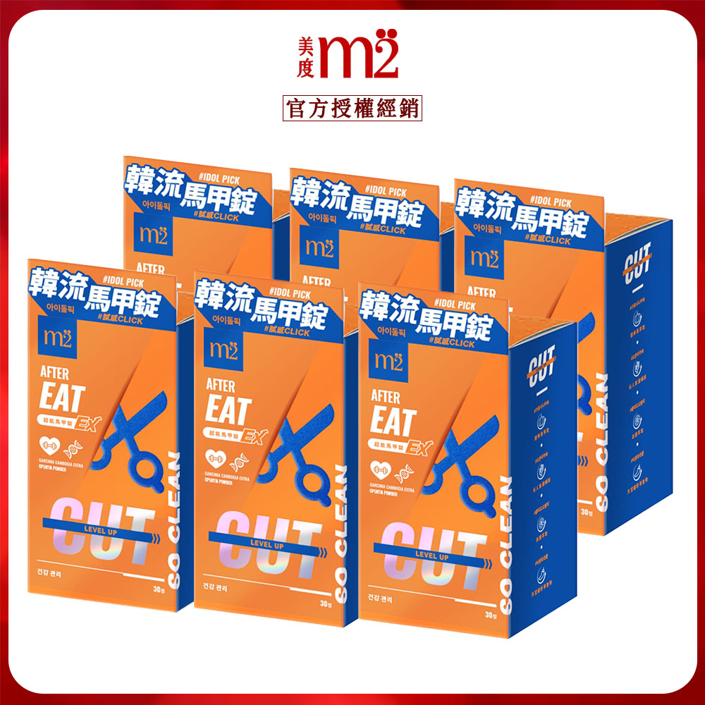 m2 美度 超能馬甲錠EX 升級版6盒組 (30顆/盒)