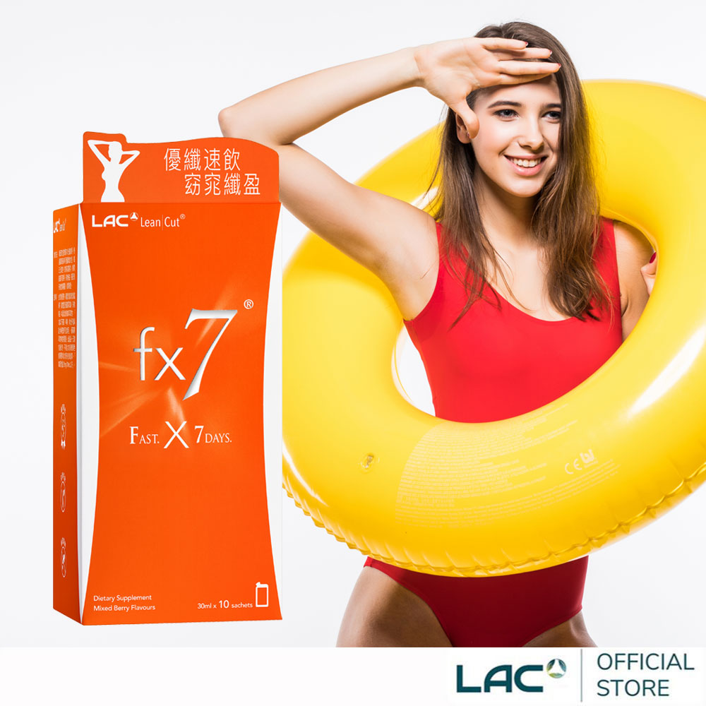LAC 利維喜 LeanCutfx7優纖速飲10包(藤黃果/綠咖啡豆/綠茶萃取/全新包裝)