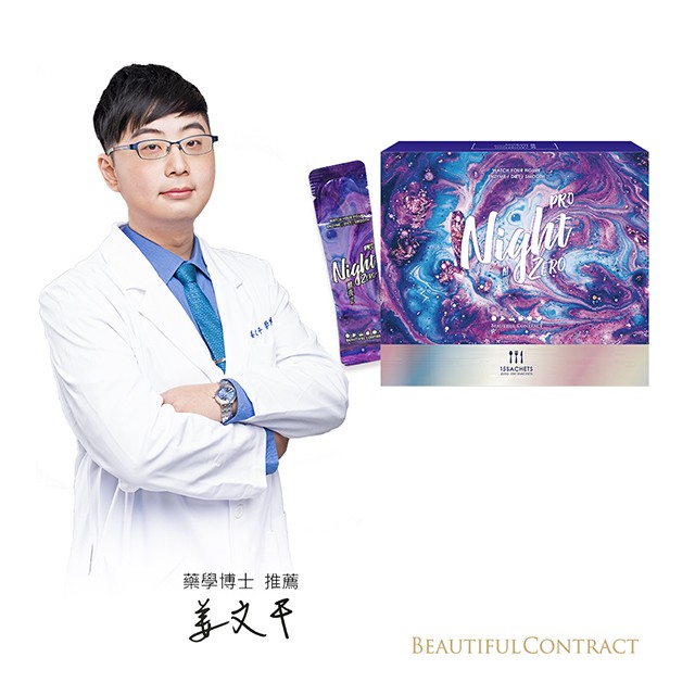 beautiful contract 美神契約 酵夜ZERO Pro(15g*15包/盒)