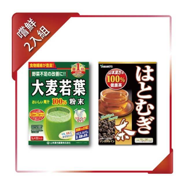 KANPO-YAMAMOTO 山本漢方 【KANPO-YAMAMOTO山本漢方 】山本漢方嘗鮮2入組 (大麥若葉粉末+薏苡仁茶, 各1盒)