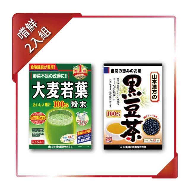 KANPO-YAMAMOTO 山本漢方 【YAMAKAN 】山本漢方嘗鮮2入組 (大麥若葉粉末+黑豆茶, 各1盒)