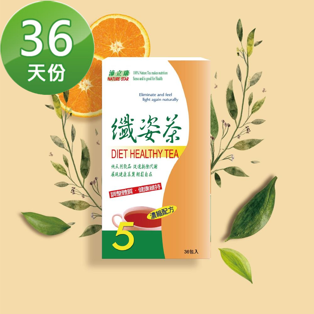 【BIOline】沛立康纖姿茶(36包/盒)