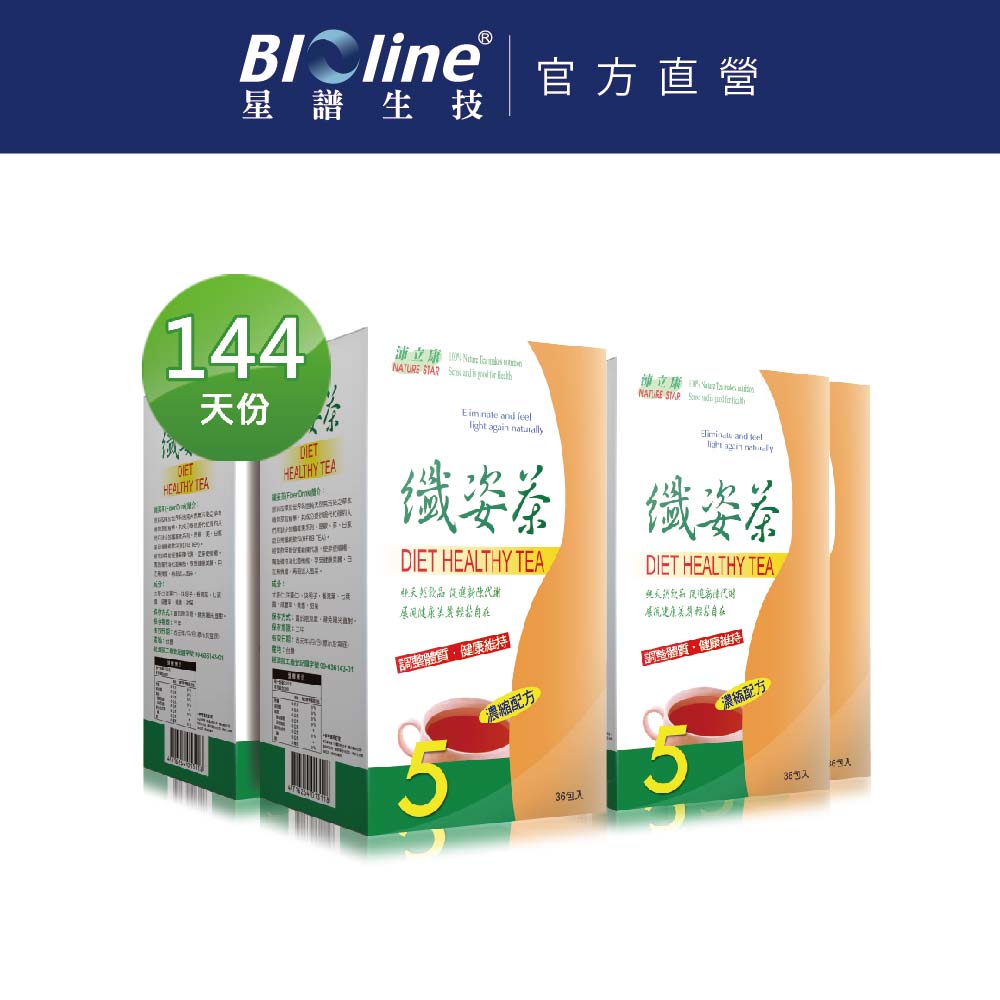 BIOline 星譜生技 沛立康纖姿茶4盒(36包/盒)《漢方草本順暢代謝. 決明子.洋薏仁.咸豐草.甜菊.黃耆》