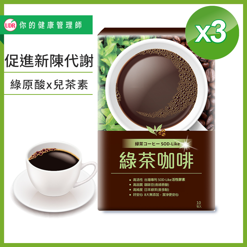 UDR 專利SOD-Like綠茶咖啡X3盒(10包/盒)