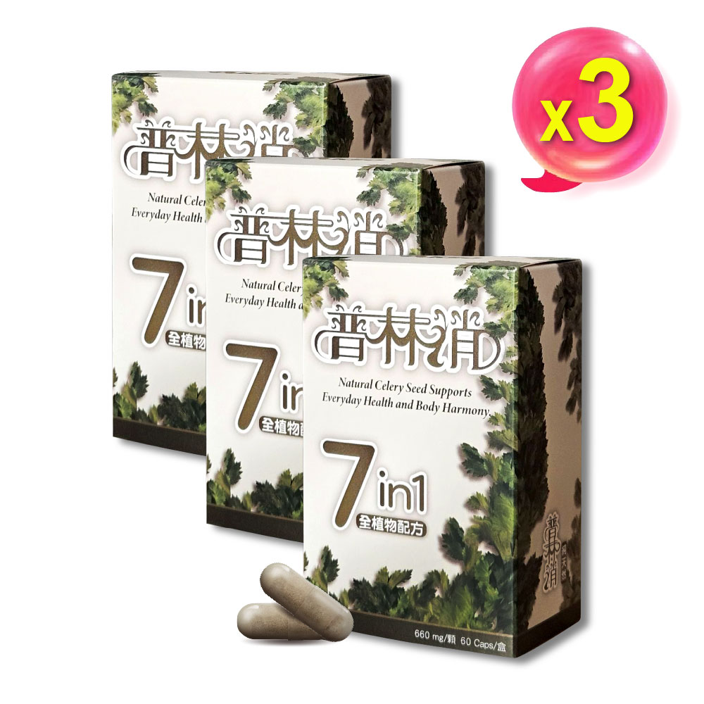 台灣康田 普林消 (60粒X3盒)