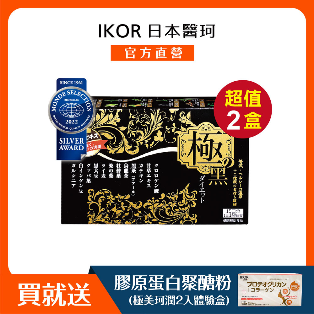 IKOR 醫珂 輔助追求窈窕更有感~極黑逆綠咖啡豆萃取物15袋x2盒