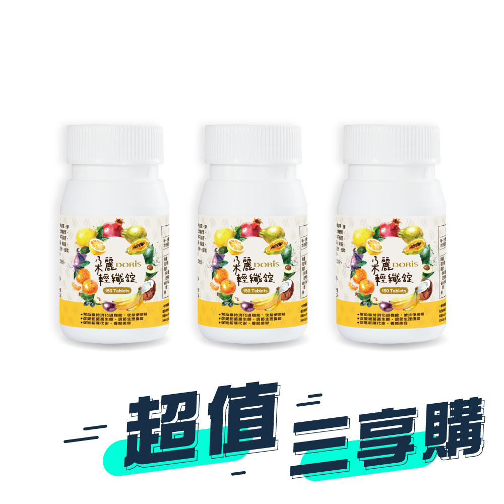 Doris 朵麗 Doris朵麗輕纖錠