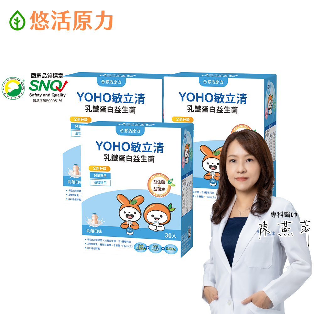 YohoPower 悠活原力 YOHO敏立清乳鐵蛋白益生菌(30入/盒)x3