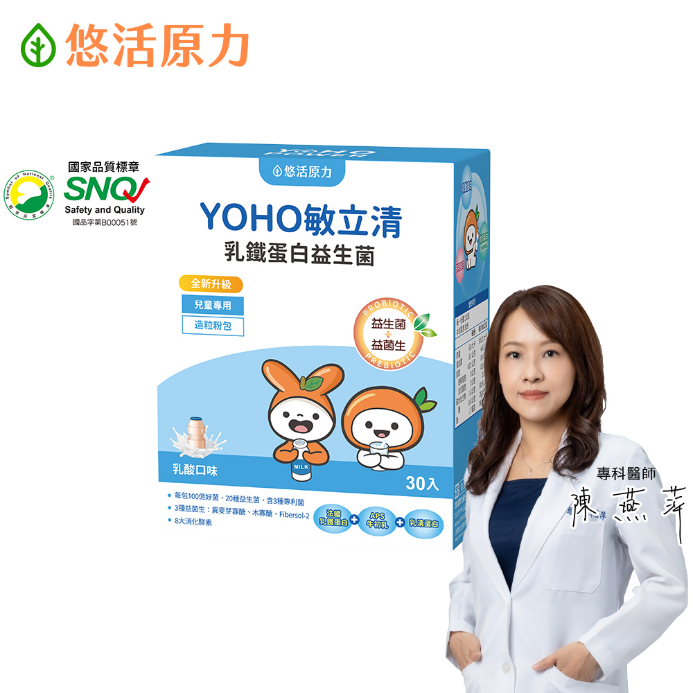 YohoPower 悠活原力 YOHO敏立清乳鐵蛋白益生菌(30入/盒)