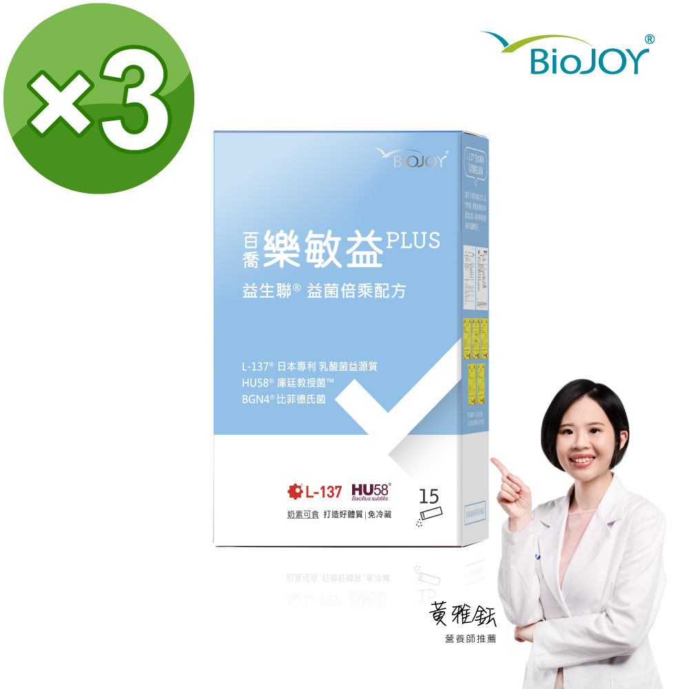 BioJOY 倍乘營養專家 【世界品質金獎】樂敏益PLUS益生菌 益生聯八倍好菌成長配方(15包/袋)《百喬生醫》