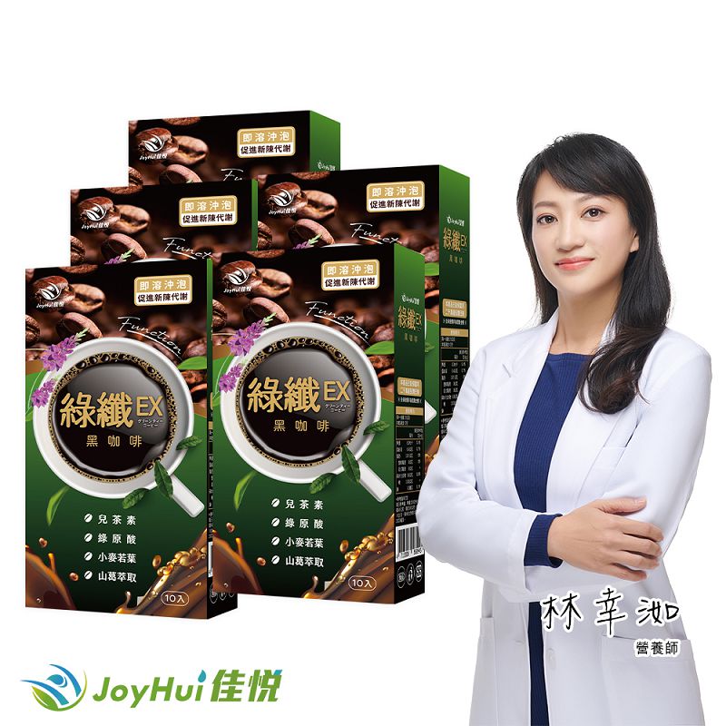 JoyHui 佳悅 綠纖EX代謝黑咖啡5盒(共50包、配方升級葛花+小麥若葉)
