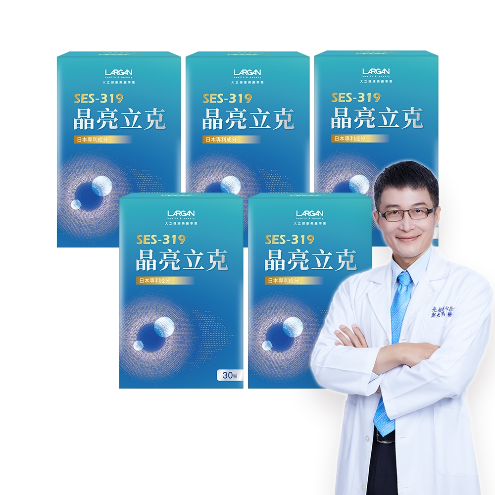 LARGAN 大立美 晶亮立克5盒(30顆/盒)_葉黃素/金盞花
