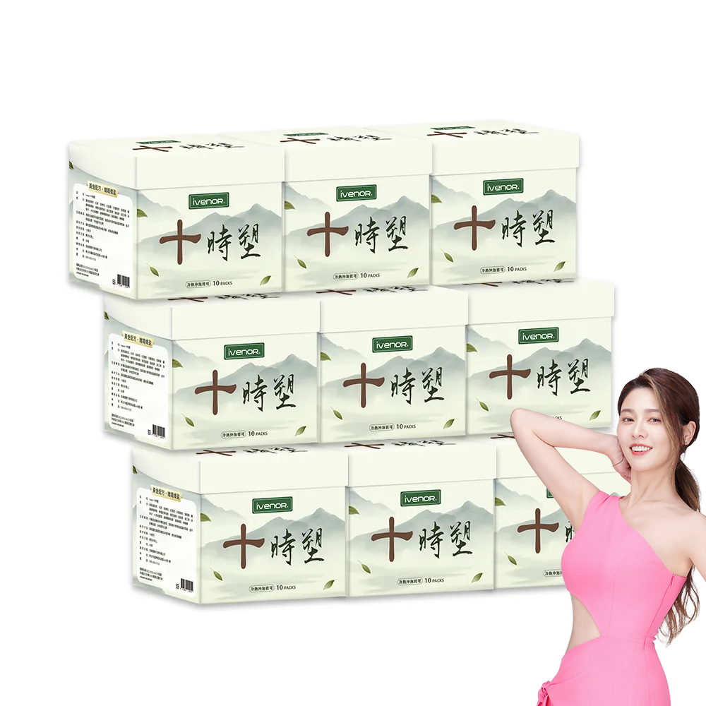 iVENOR 壹本諾生醫 十時塑花草茶9盒(10包/盒)