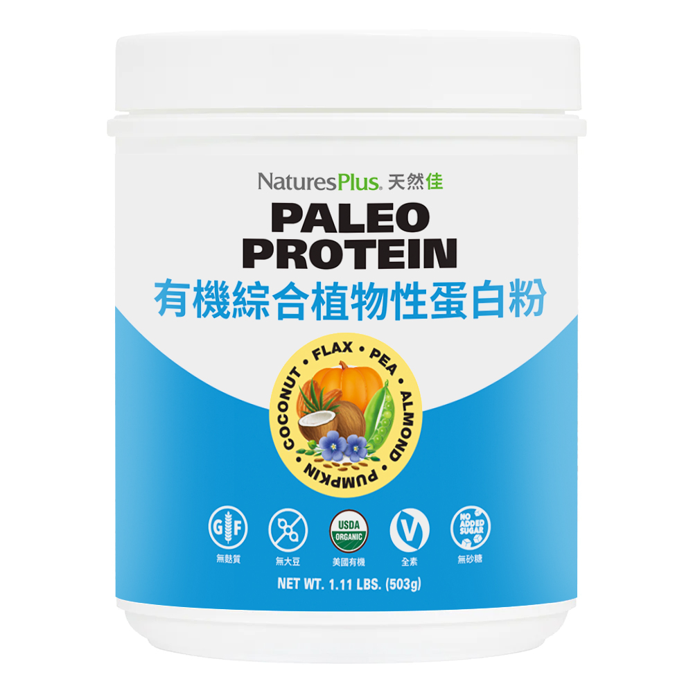 NaturesPlus 天然佳 Paleo有機合植物性蛋白粉