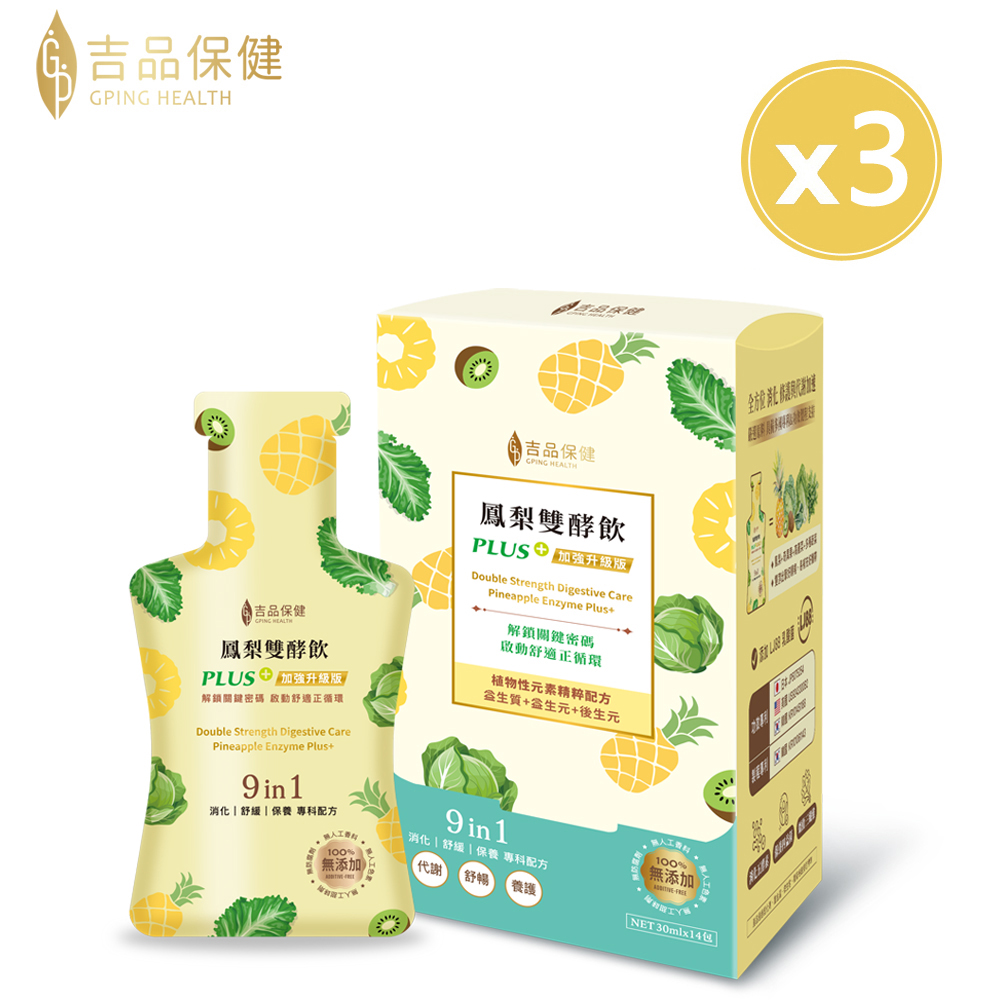 吉品保健 鳳梨雙酵飲PLUS+ 三盒組(14入/盒x3)