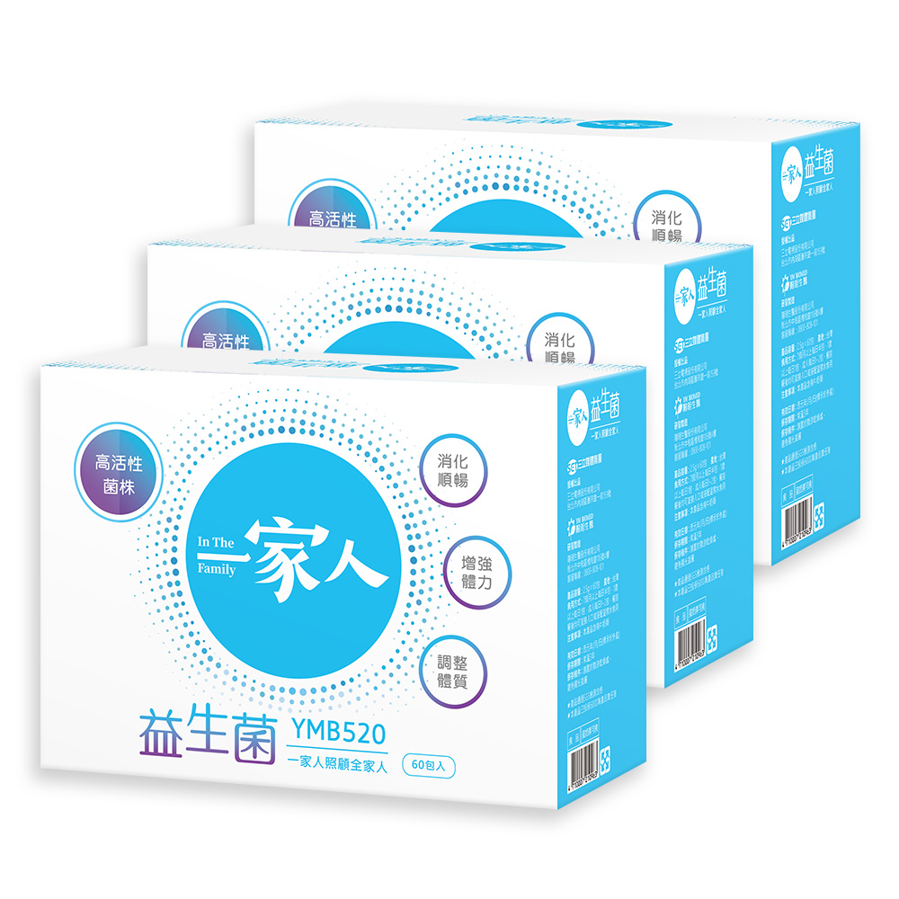 陽明生醫 【YM BIOMED 】一家人益生菌60包 x3盒
