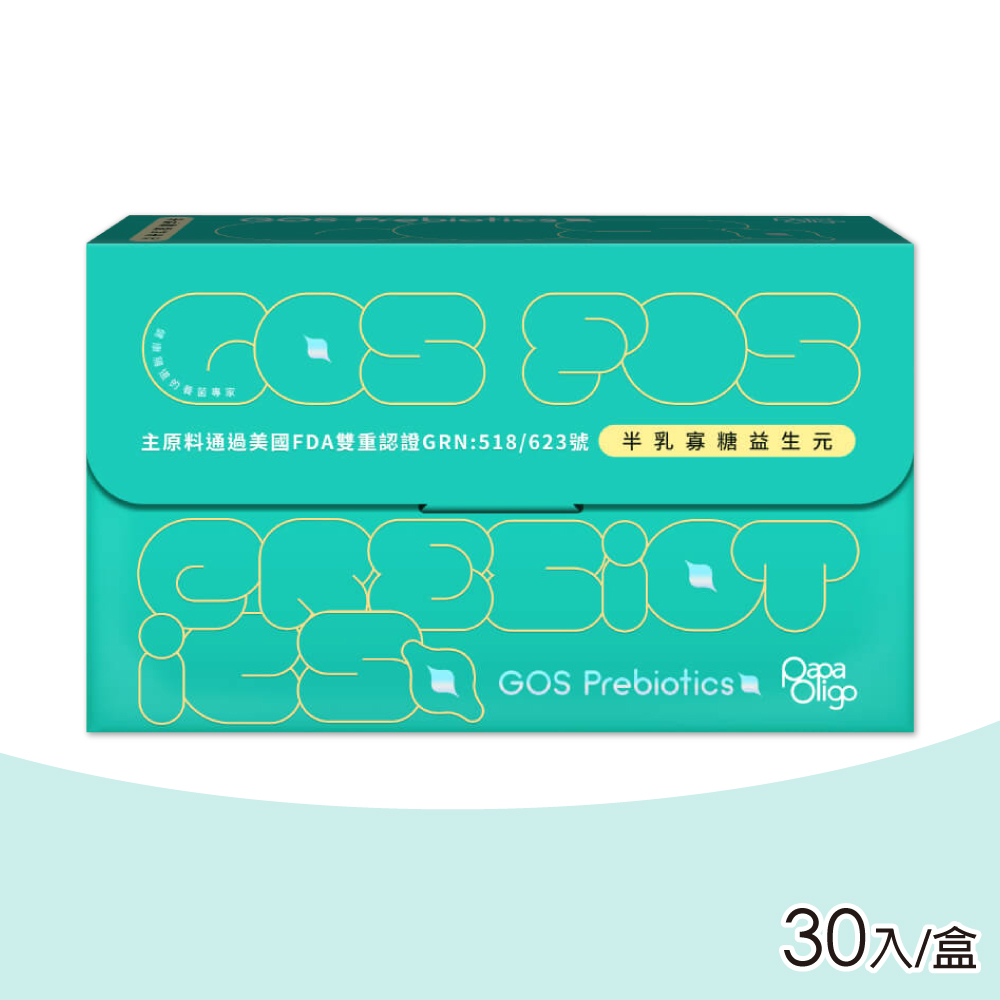 PaPa Oligo 糖老爹 PaPaOligo 半乳寡糖益生元 (成人適用) 5gX30包/盒