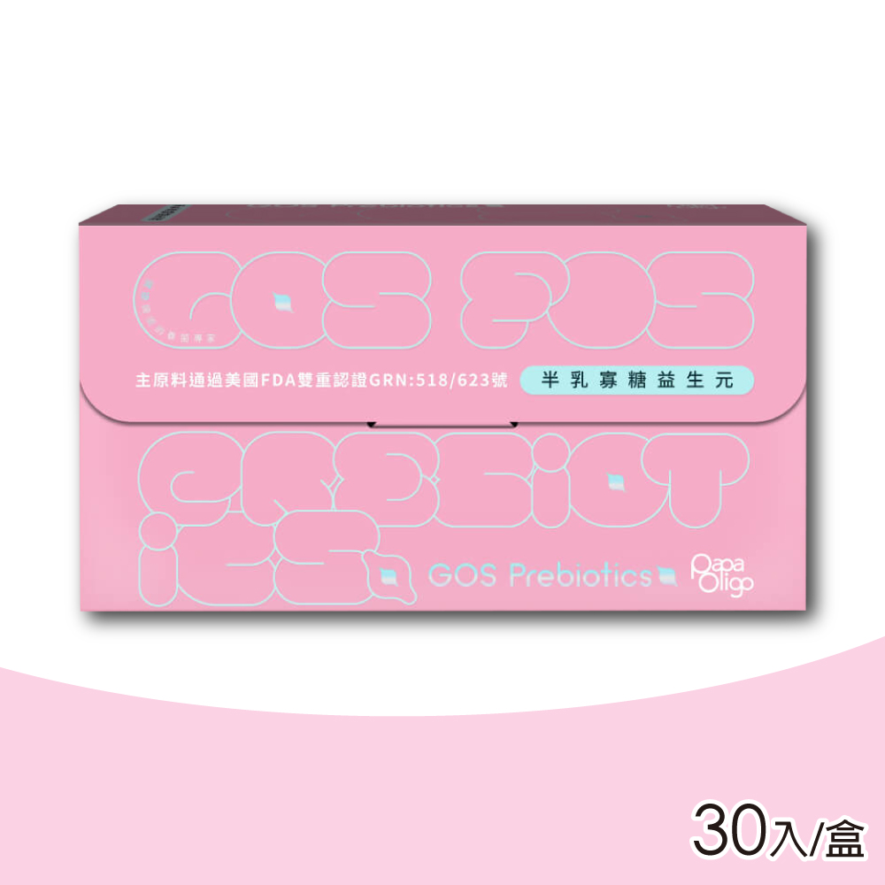 PaPa Oligo 糖老爹 PaPaOligo 半乳寡糖益生元 (婦幼適用) 3gX30包/盒