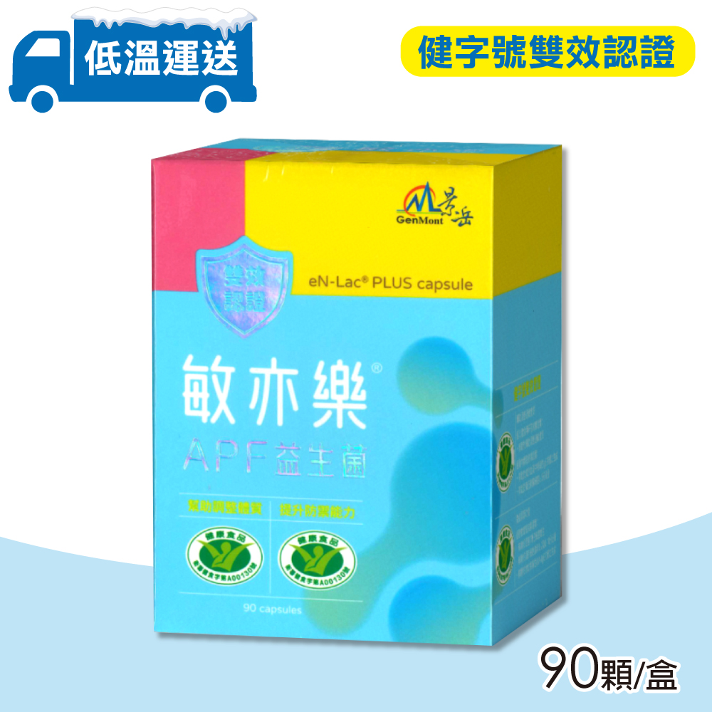 景岳生技 【景岳生技】 敏亦樂 APF益生菌膠囊 L. paracasei 33 90顆 (低溫配送)