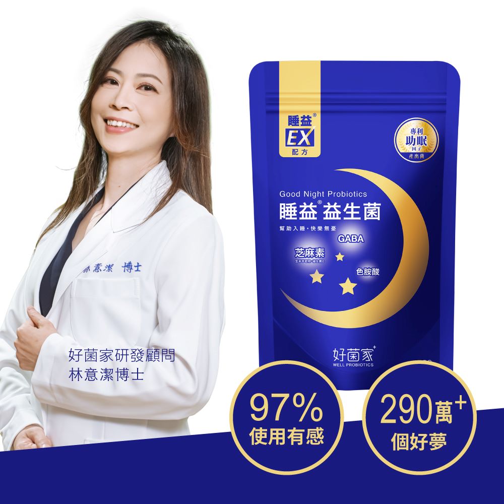 睡益益生菌(2克x30入/袋)