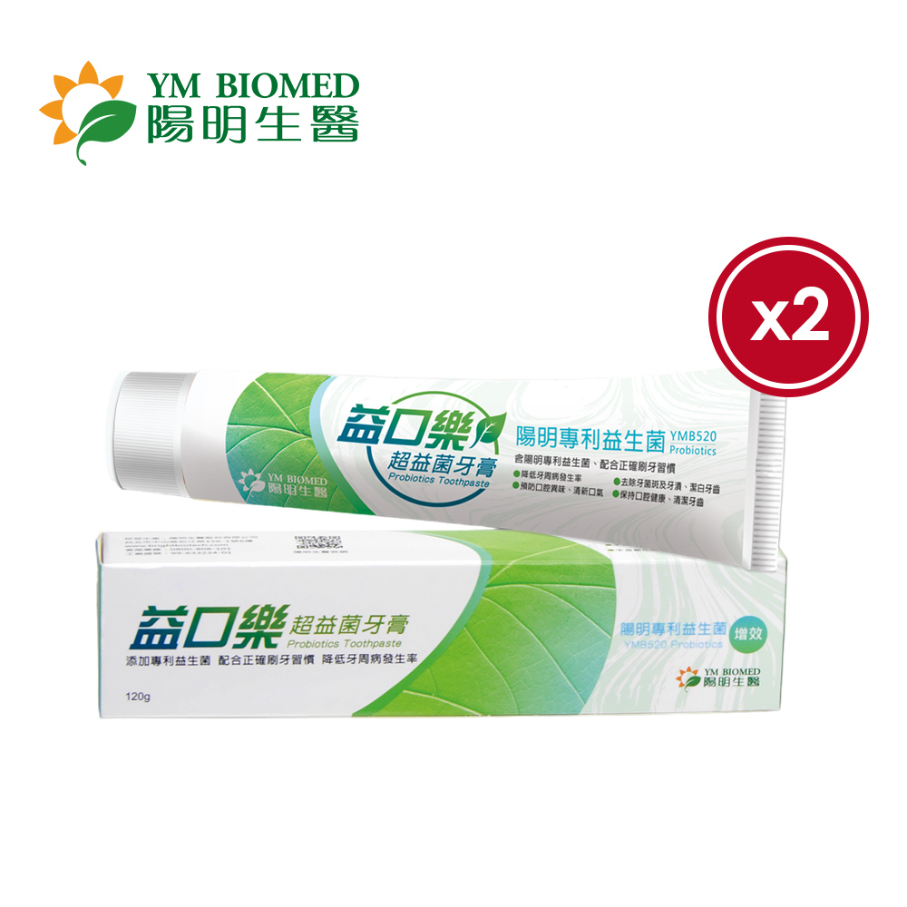 陽明生醫 【YM BIOMED 】益口樂超益菌牙膏x2條 (120g)