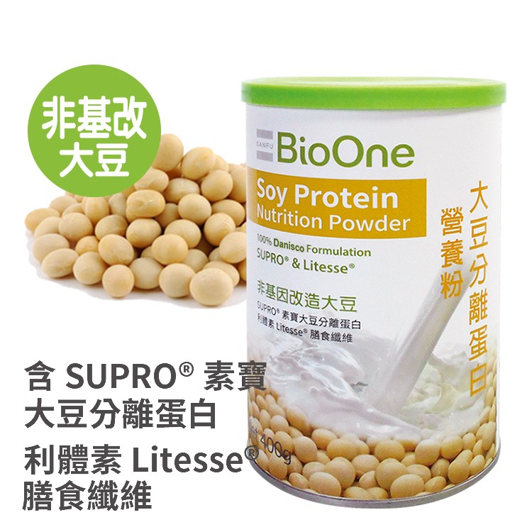 碧而優 大豆分離蛋白營養粉(400g/罐) 輕盈生活 新陳代謝 運動表現 活力十足 含水溶性膳食纖維可增加飽足感
