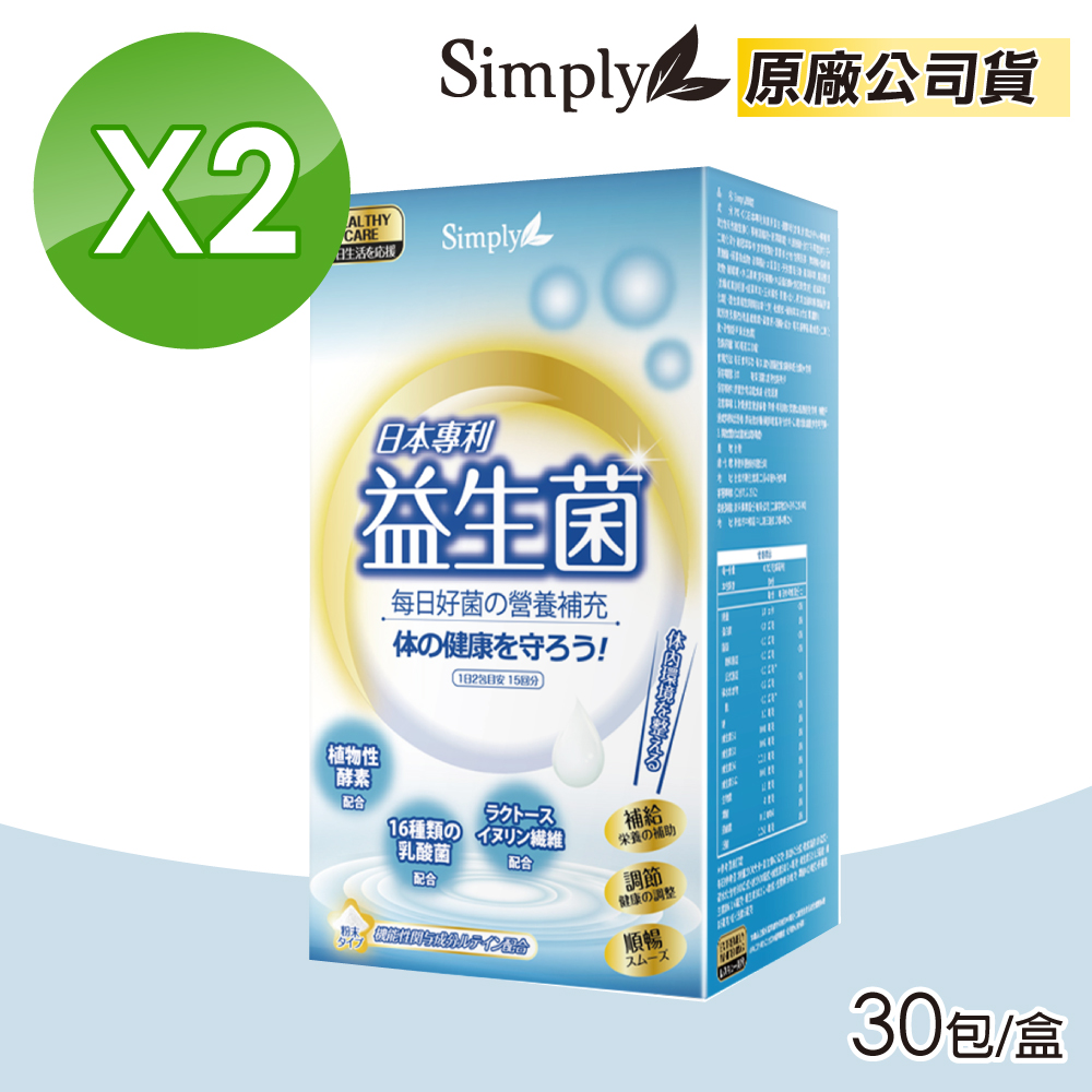 【2入組】  日本專利益生菌 2gX30包/盒 (19種類酵素 16種類乳酸菌 奶素可食 原廠公司貨)