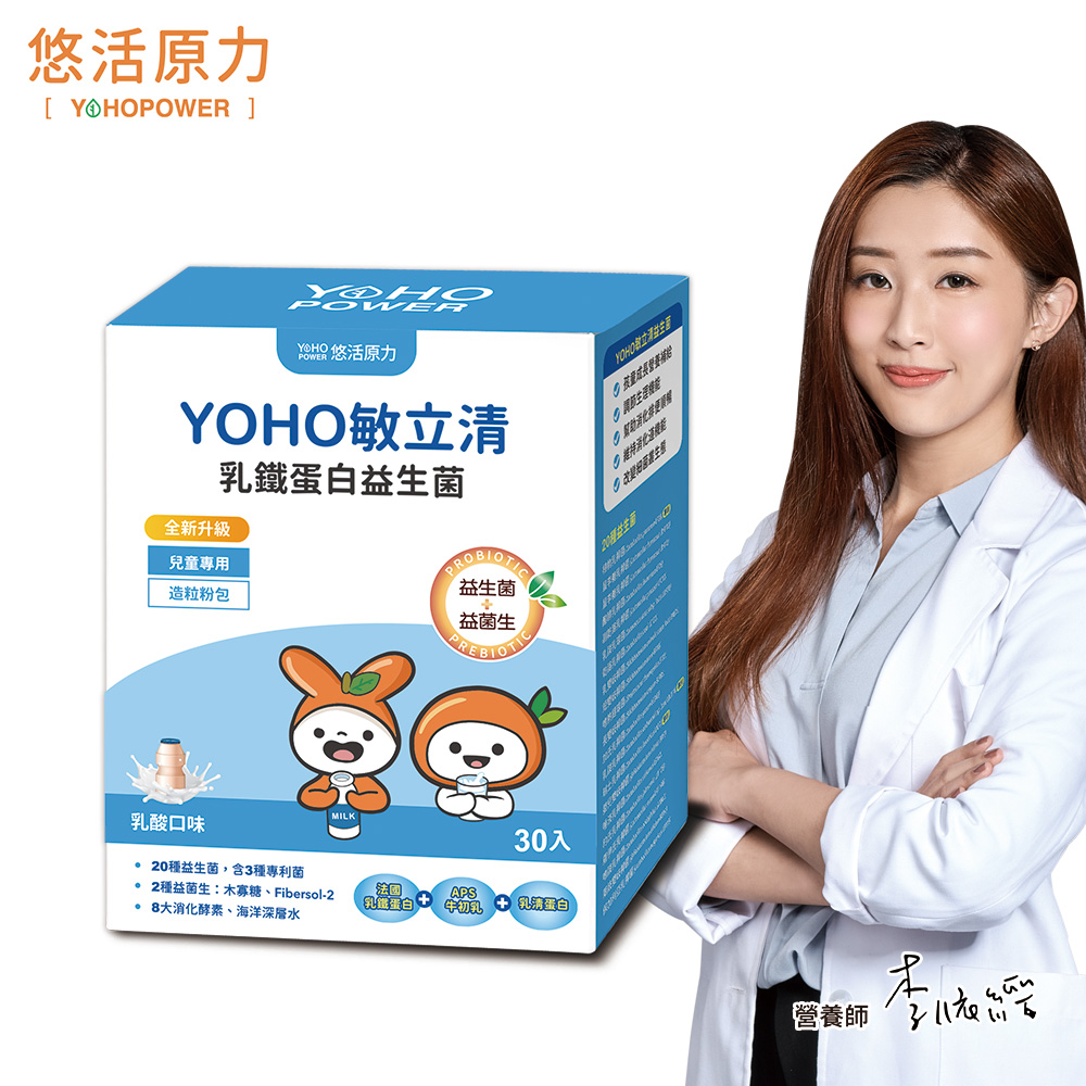 YohoPower 悠活原力  YOHO敏立清乳鐵蛋白益生菌-乳酸(30入/盒) x5盒-(YOYO升級版)