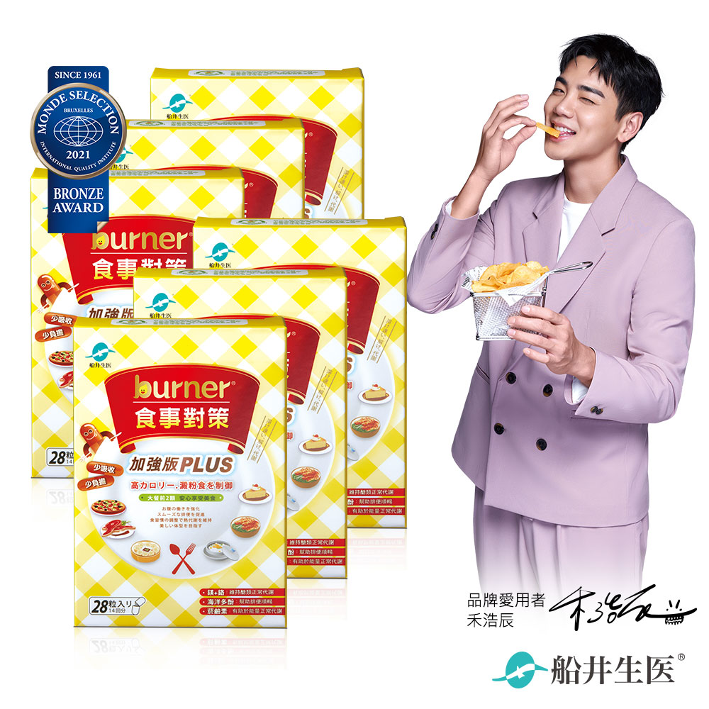 funcare 船井 burner倍熱 食事對策PLUS六盒加強組