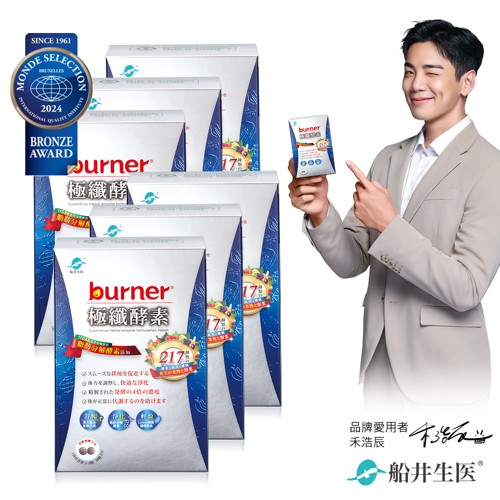 funcare 船井 burner倍熱 極纖酵素六盒代謝淨空組