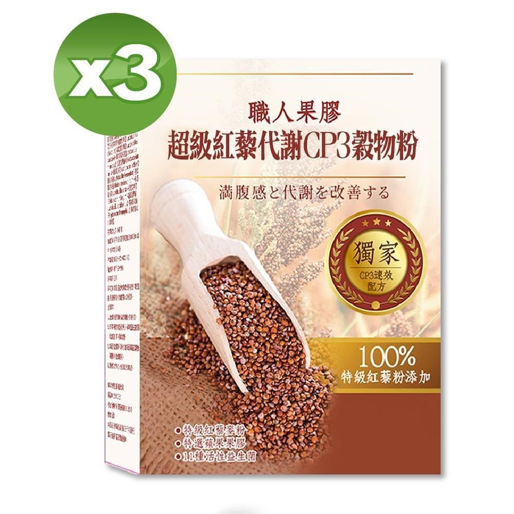 YAYU Biomed 雅譽生醫 超級紅藜代謝CP3穀物粉*3盒