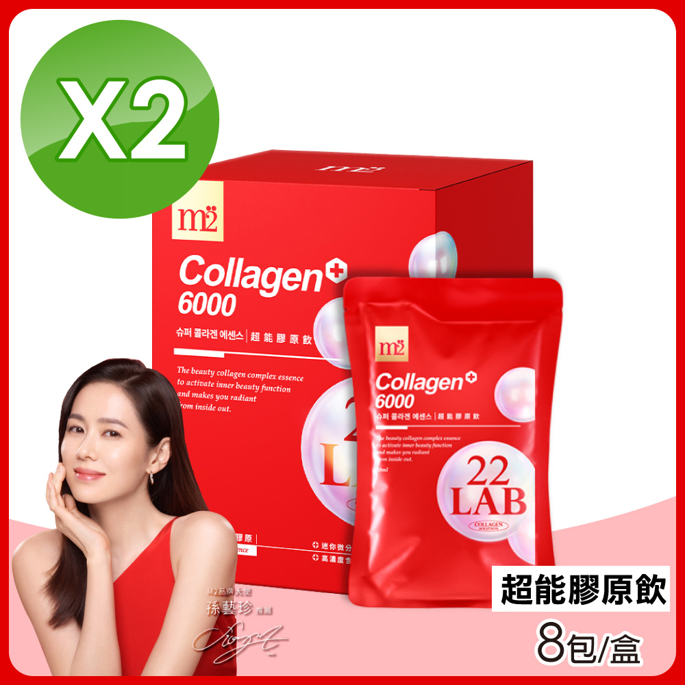m2 美度 【m2美度】22LAB超能膠原飲 2盒組(8包/盒)